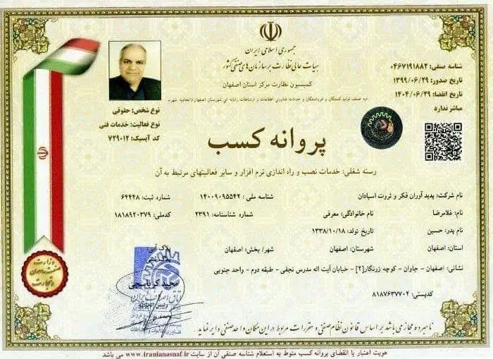 پدید آوران فکر و ثروت اسپادان