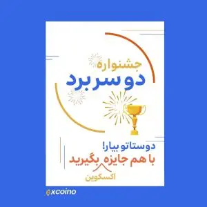 اکسکوین