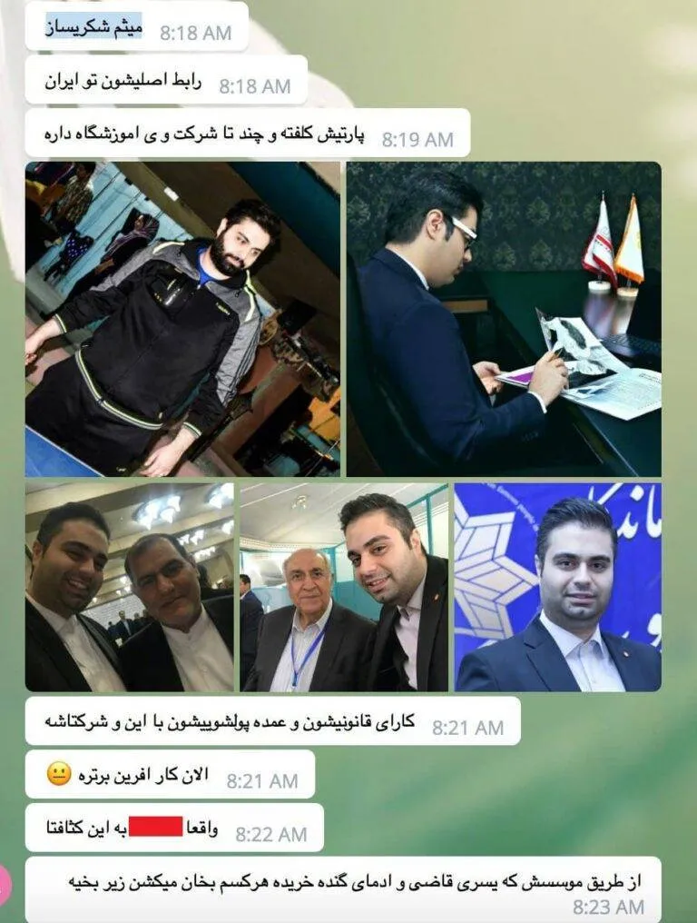 تصویر پیام فرد مطلع