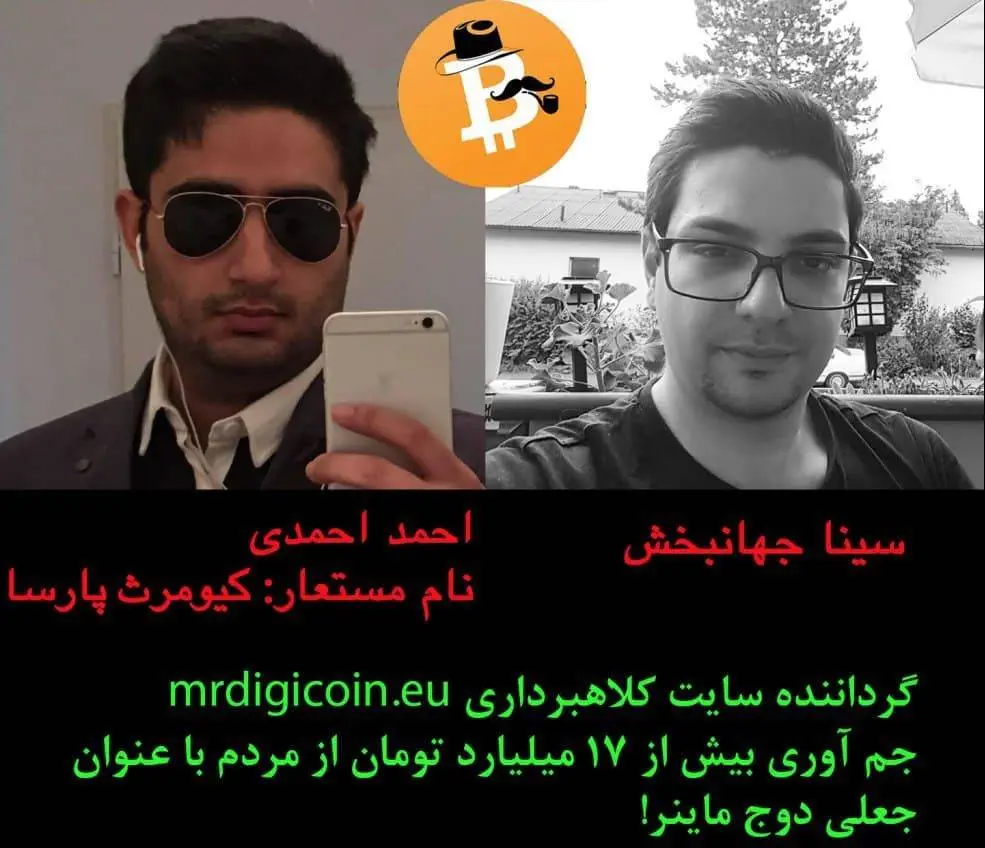 احمد احمدی با نام مستعار کیومرث پارسا و سینا جهانبخش