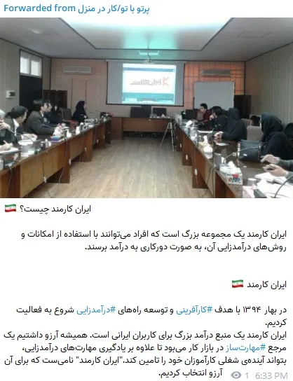 آگهی استخدامی شرکت کلاهبردار