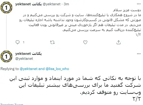 تبلیغ ربات آربیتراژ