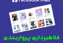 facebook-mall.com
